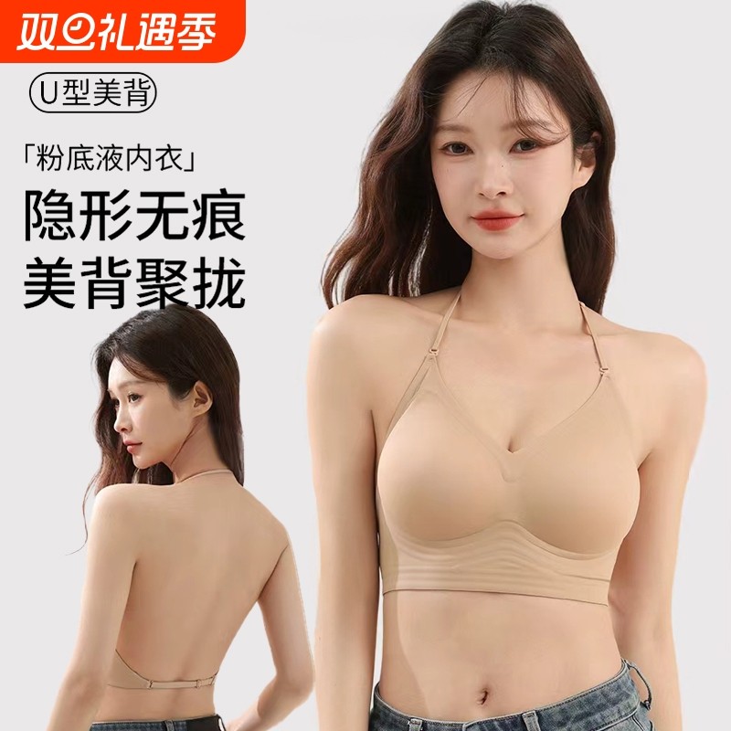 细肩带内衣女小胸聚拢吊带裙专用2025新款爆款无痕美背文胸夏薄款