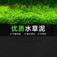 High-quality aquatic plant mud for fish tanks and aquarium landscape decoration is not prone to powdering. The bottom sand is rich in nutrients and the sand soil has long-lasting fertility without making the water turbid thumbnail 6