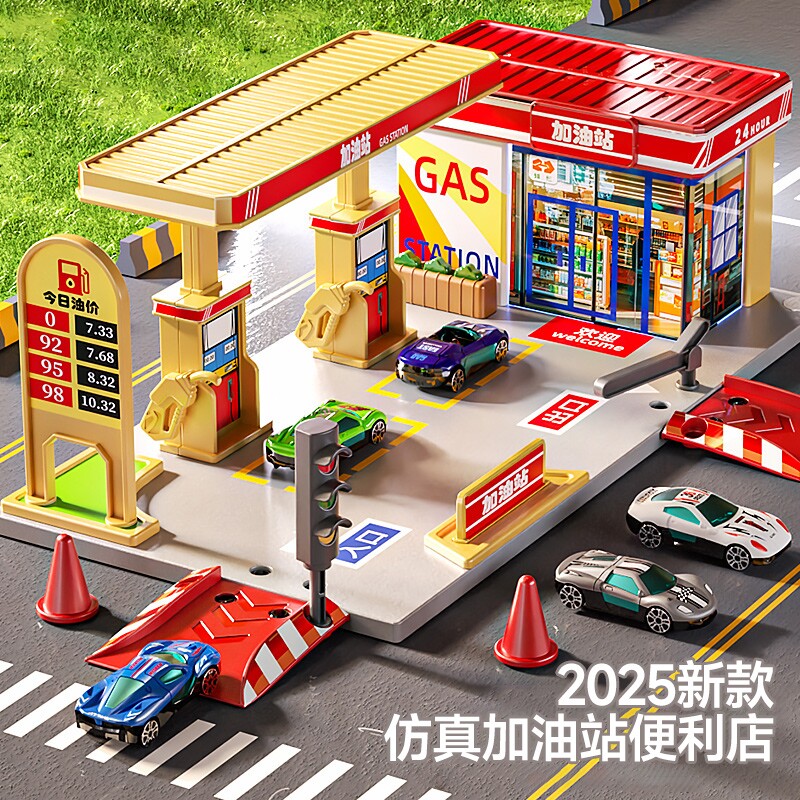 加油站儿童玩具2025新款仿真男孩3岁到5岁生日礼物洗车益智停车