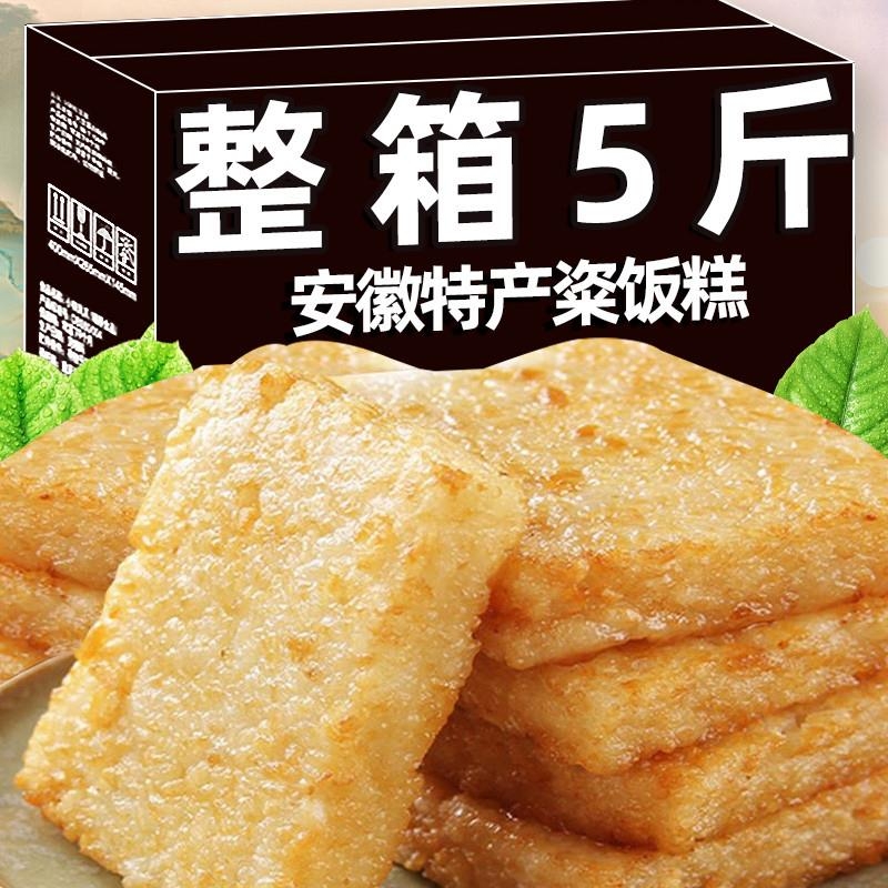 粢饭糕油炸半成品速食咸味脆传统早餐糍糕安徽特产糍粑店