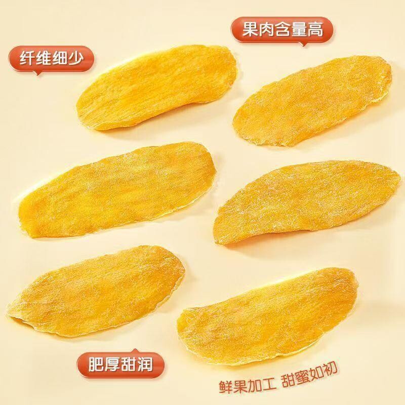 芒果干厚切大片果干蜜饯非泰国特产孕妇零食休闲食品