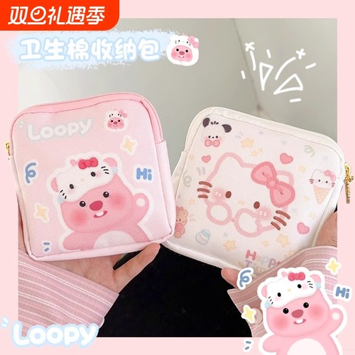 卡通姨妈巾收纳包卫生巾 可爱少女初中生女生学生便携月经月事包