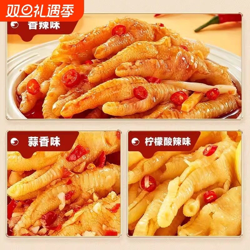 比比赞无骨鸡爪柠檬酸辣凤爪脱骨网红解馋零食休闲食品小吃好吃