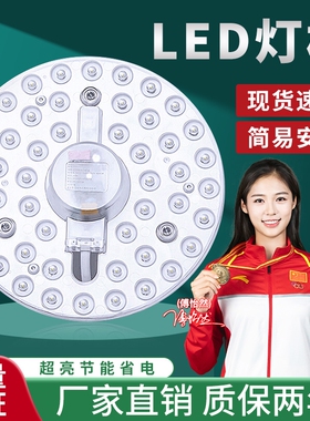 led吸顶灯芯灯盘磁吸替换芯全光谱节能超亮圆形灯板灯珠灯泡遥控