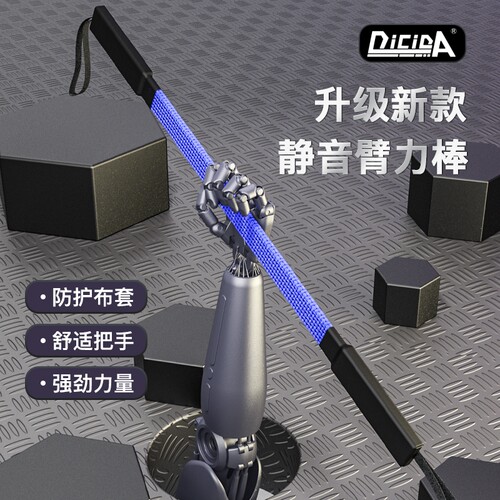 DICIDA升级新款臂力器