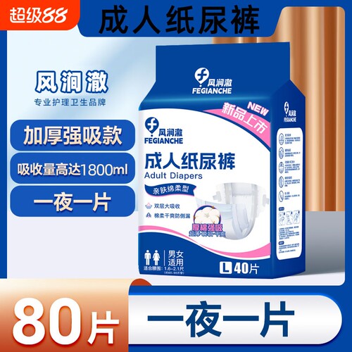 成人纸尿裤老人尿不湿专用女男士加大号拉拉裤加厚尿布湿尿裤