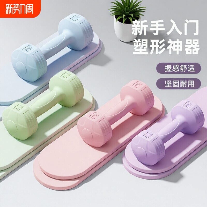 女士哑铃健身家用器材2kg一对儿童初学者实心包胶套装组合小哑铃