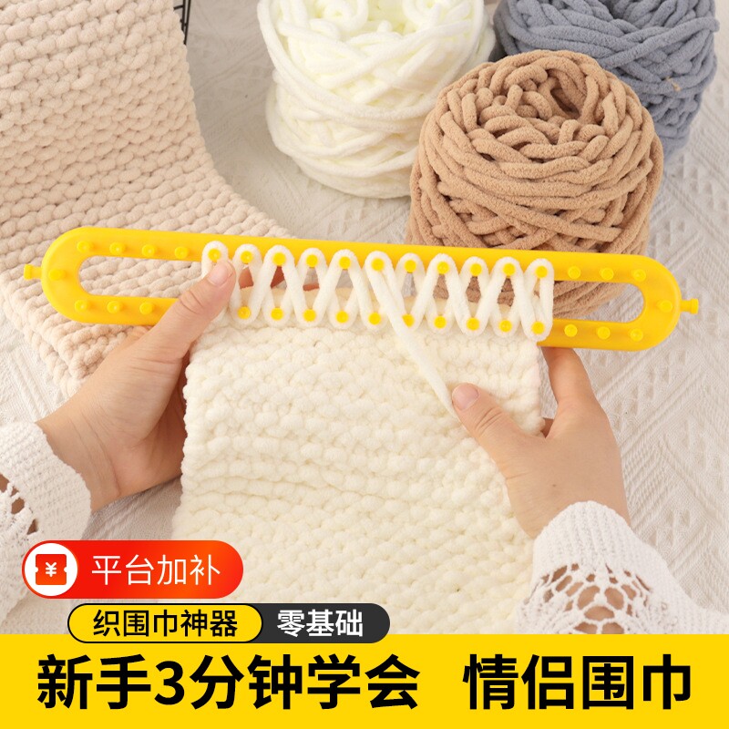 织围巾神器毛线手工编织diy手织自织围脖毛衣懒人编织器全套工具