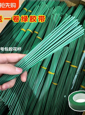 绿色包胶花杆丝网花材料2号胶包铁丝花杆玫瑰花塑料花杆手工材料