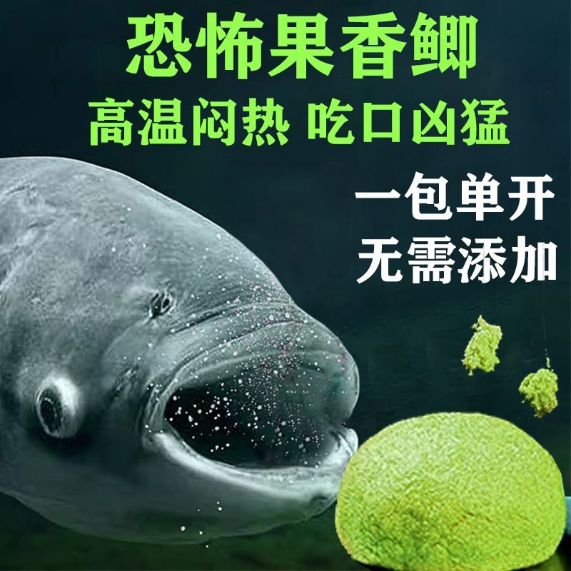 夏季恐怖鲫饵料专攻鲫鱼饵无需拉丝粉鱼饵一包单开鱼饵料拉饵状态