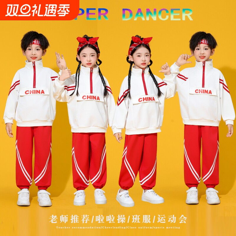 元旦合唱班服啦啦队团体表演服装运动会开幕式幼儿园中小学生表演