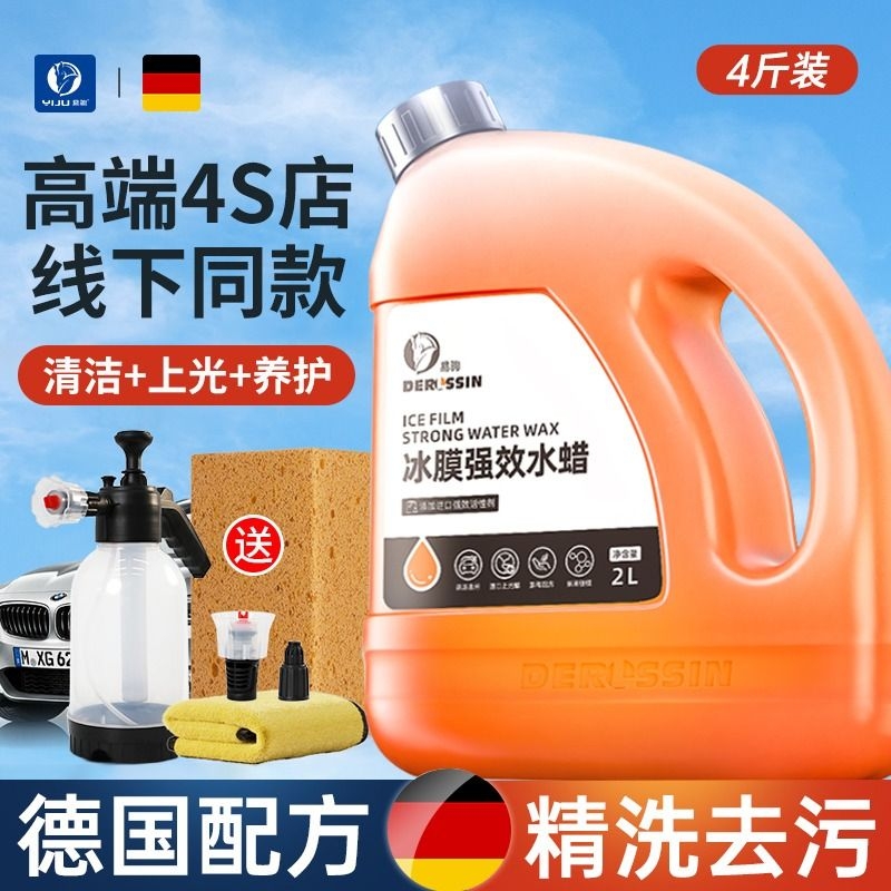 高泡沫洗车液水蜡去污工具全套