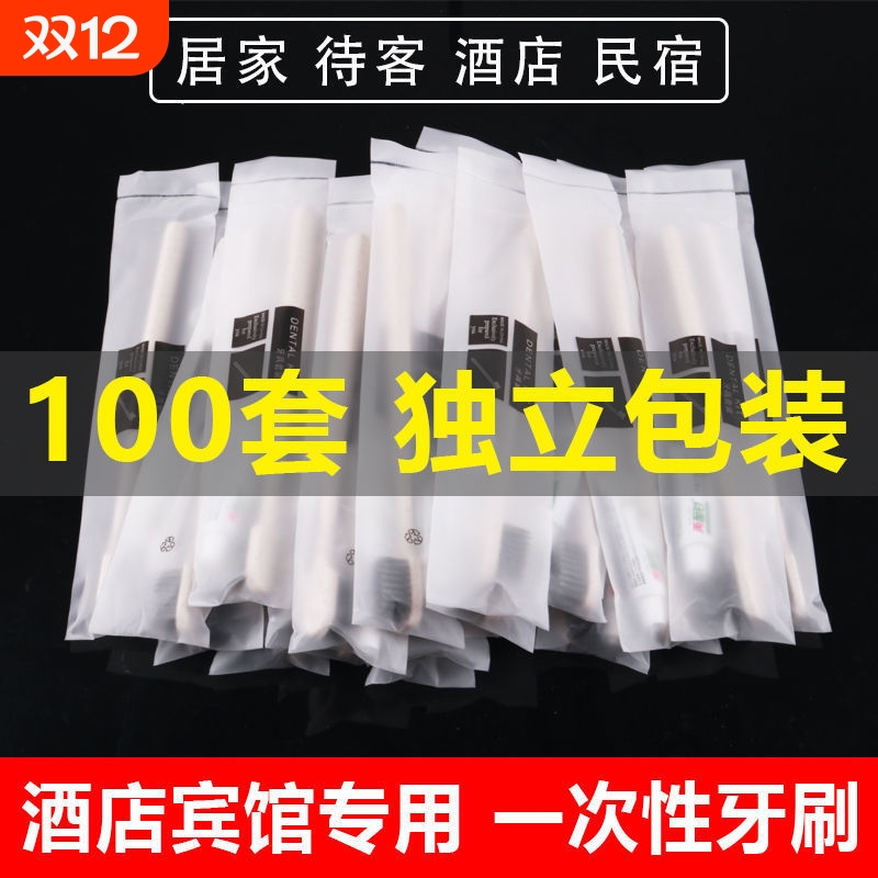软毛牙刷一次性家用待客酒店宾馆洗漱用品套装批发旅行独立包装