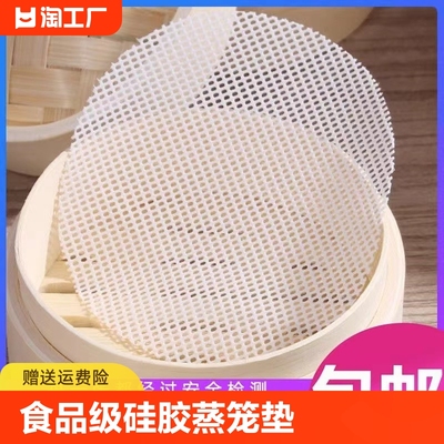 纳米笼屉蒸笼食品级硅胶