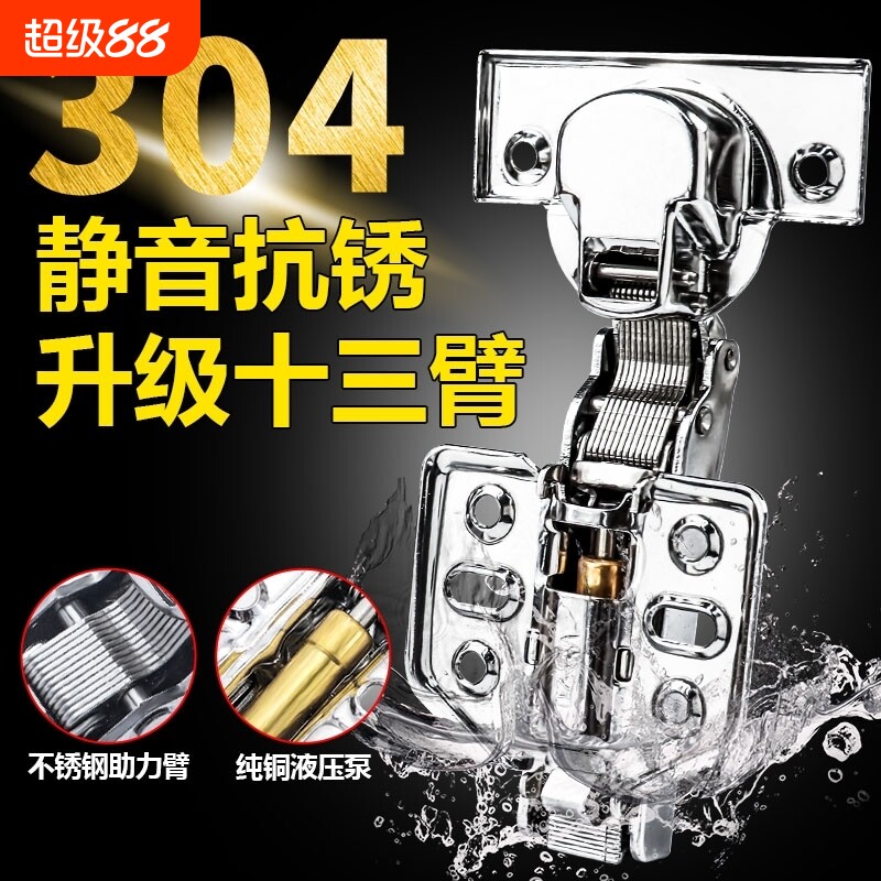 不锈钢缓冲橱柜门合页图片