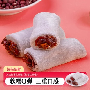 营养膳食解馋小零食冰皮红枣红豆糕传统糕点饱腹代餐美味健康的雲