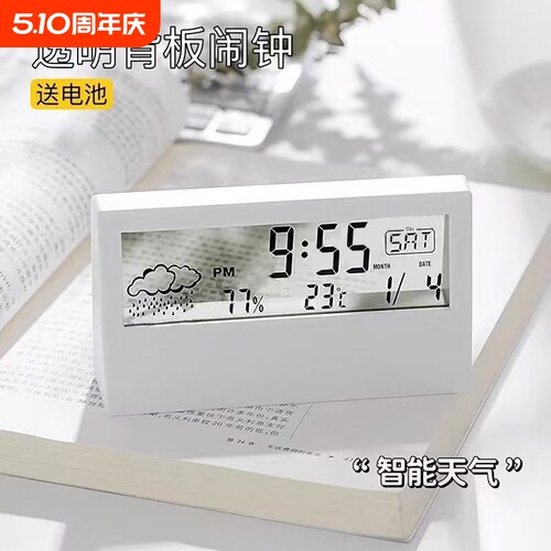 透明闹钟学生专用起床神器床头学习桌面台式静音时钟表显示温度