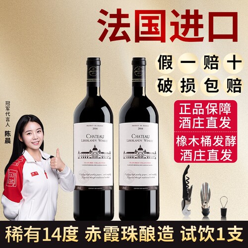 法国高端红酒整箱酒进口干红赤霞珠葡萄酒750ml6支正品特价包邮