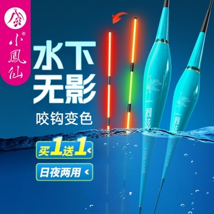小凤仙心弦夜光漂咬钩变色2025新款 电子漂夜钓浮漂鲫鱼漂日夜两用