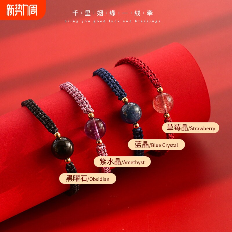 【幂琳】天然草莓晶紫水晶转运珠情侣手绳礼物一对男女编制红绳手