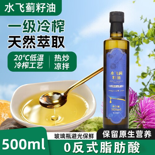 有机物理冷榨纯紫苏籽油