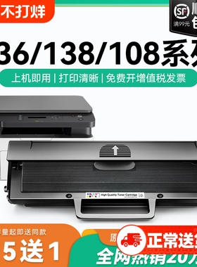 适用惠普136w硒鼓laser mfp 136a 136nw/wm打印机墨盒w1110a晒鼓hp110A碳粉108a/w复印一体机138p/pn/pnwCMYK