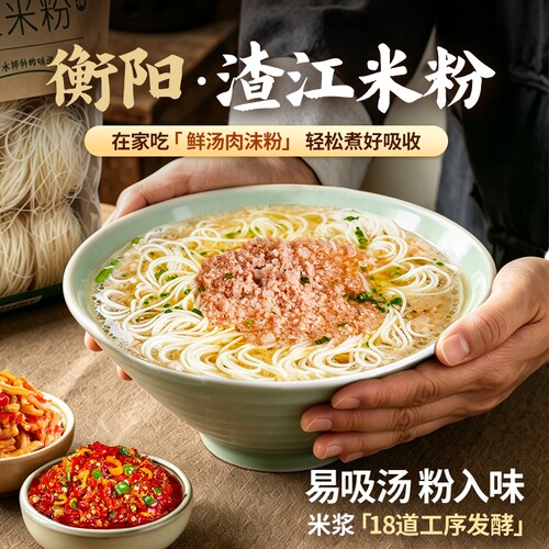 饭匹兄弟渣江米粉湖南衡阳粉丝米线干细粉汤粉炒粉专用手工制作