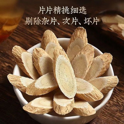 黄芪片泡水泡茶滋补岷野县生特大片黄级芪喝黄芪片北芪泡茶新鲜