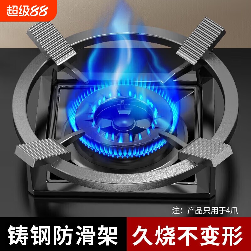 燃气灶架托煤气灶支架铸铁防滑炉灶架子锅架子方形防风家用四爪图片