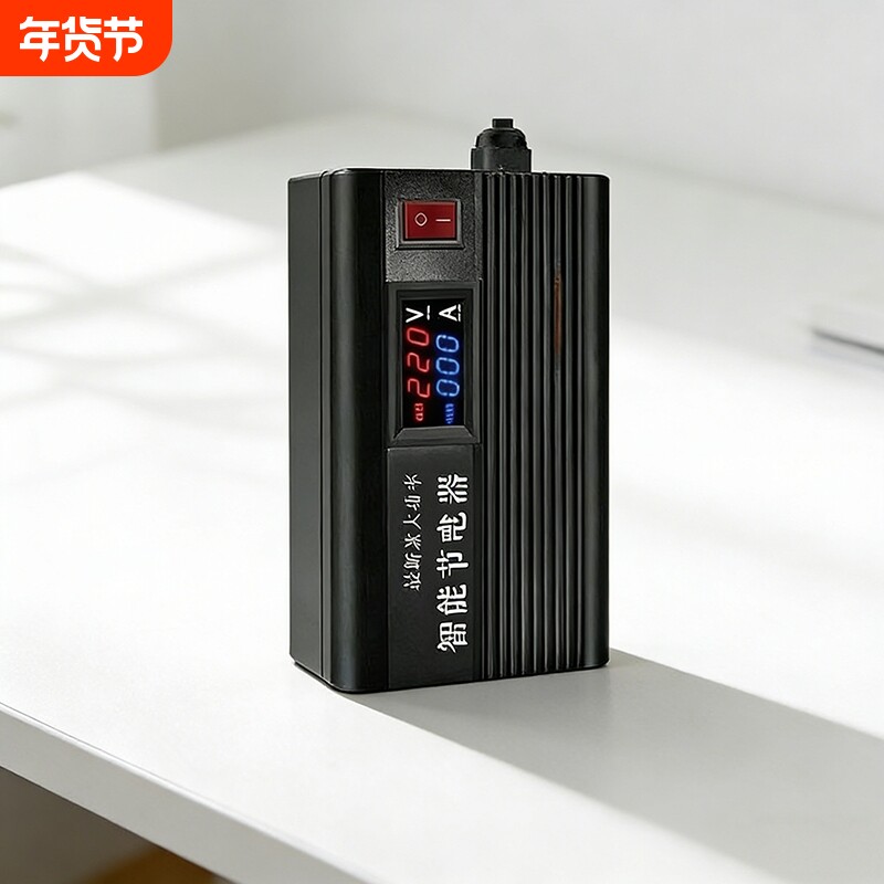 节电器生活电器智能大功率全屋省电王家用商用省电神器节能神器