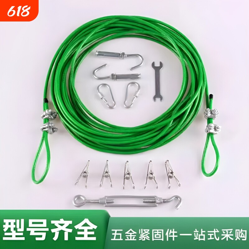 晾衣绳钢丝绳晒被绳户外家用室内被子神器晾衣架包塑衣服绳线伸缩