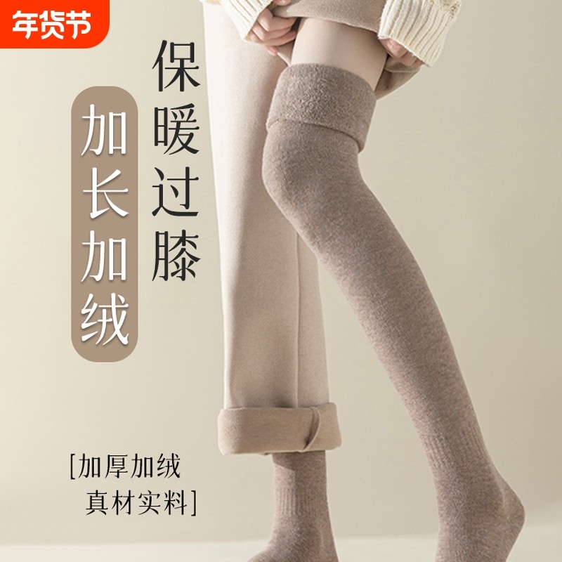 长筒袜子女秋冬款过膝加绒加厚保暖大腿袜冬季棉袜高筒袜加长毛圈,女士内衣/男士内衣/家居服,长筒袜,淘宝优惠券,粉丝福利购,淘宝优惠卷
