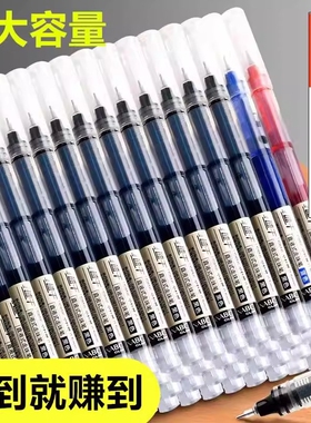 直液式走珠笔黑色中性笔0.5mm圆珠笔刷题笔速干学生考试用水笔碳素笔直液笔红笔针管笔签字笔秒干顺滑大容量