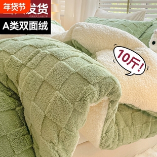 牛奶绒加厚保暖冬季被子羊羔绒毛毯出租房被芯棉被被褥春秋被暖被