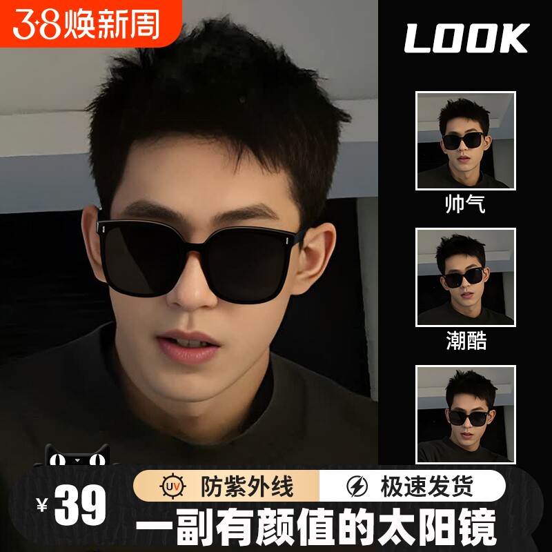 墨镜男款大框痞帅偏光大脸高级感遮光开车专用登山防晒太阳眼镜女