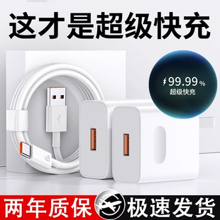 40数据线100W充电套装 120W超级快充适用荣耀华为手机充电mate60超级快充70pro套装 手机66W插头p50