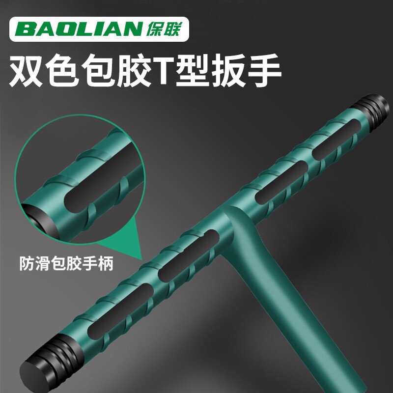 手动t型套筒扳手多功能丁字形外六角扳手汽车摩托车维修工具