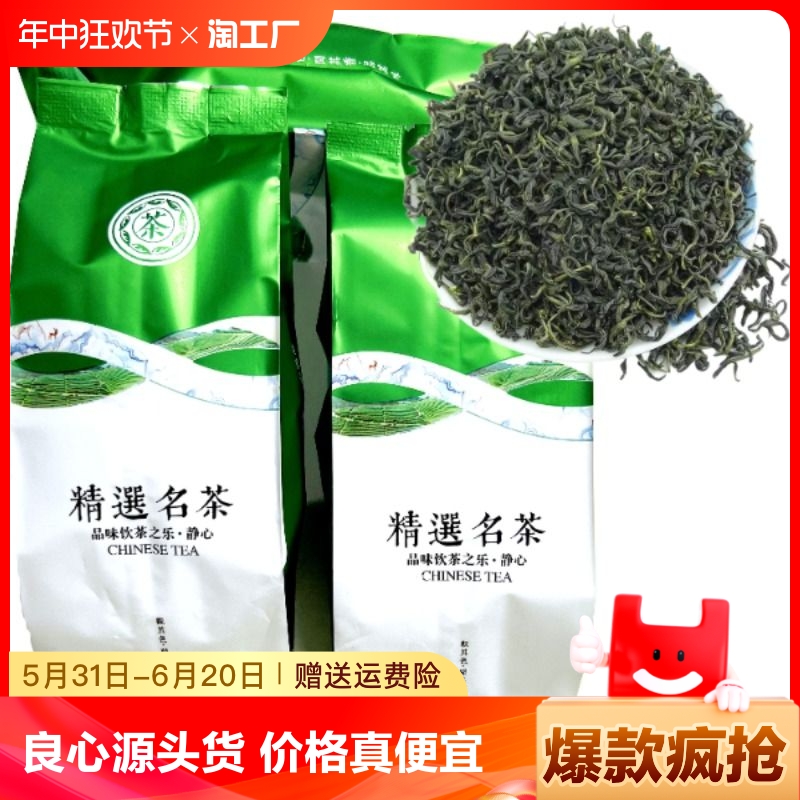 高山绿茶2024新茶叶雨前春茶浓香型毛尖茶口粮青茶云雾茶散装袋装