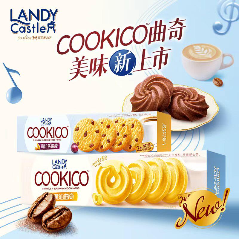 好吃点蓝蒂堡曲奇饼干黄油葡萄味