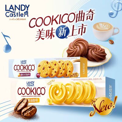 好吃点蓝蒂堡曲奇饼干黄油葡萄味