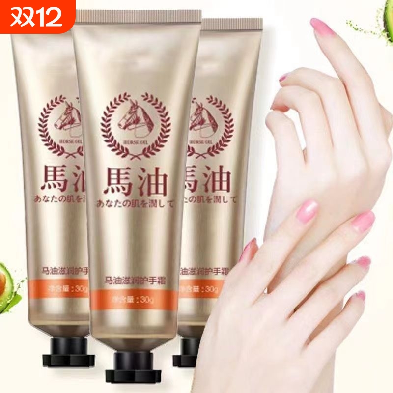 SEOMOU/施逅正品马油滋润护手霜补水防干裂冬季保湿霜防裂长效