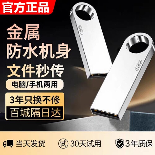 高速大容量U盘手机电脑两用