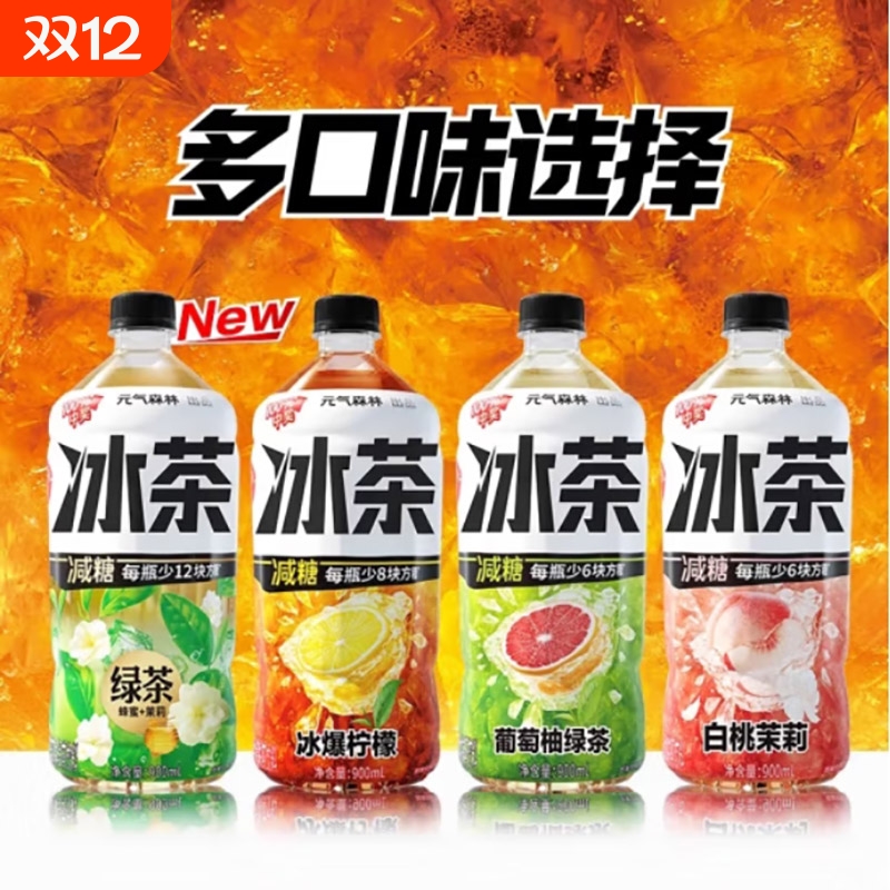 900ml元气森林冰茶减糖茶饮料