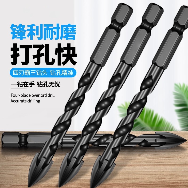 瓷砖钻头打孔专用混凝土开孔四刃霸王合金三角6mm水泥转钻孔电钻