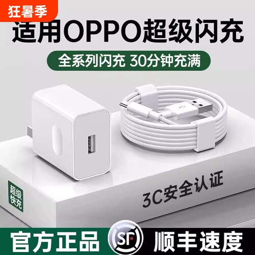 【官方正品】80W手机快充充电器