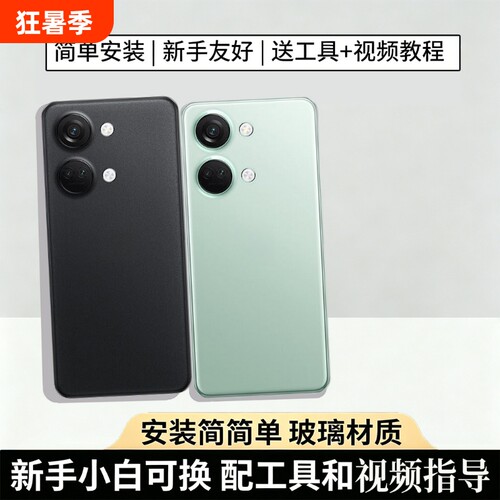 适用于一加Ace2v后盖玻璃替换