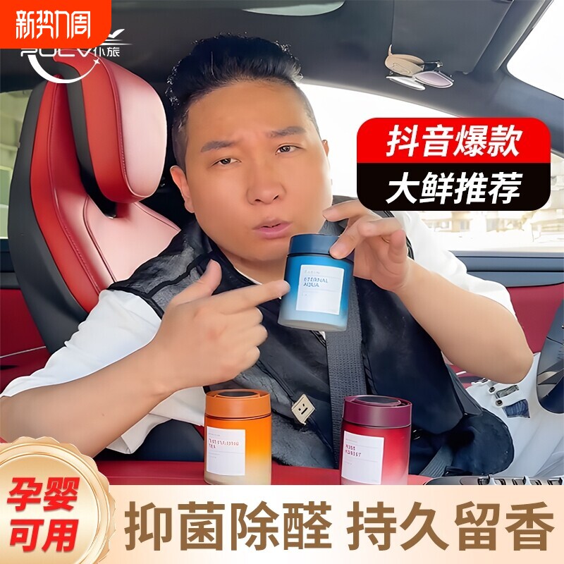 仆旅车载香薰汽车2026新款香水香氛香膏持久留香净化空气去除异味