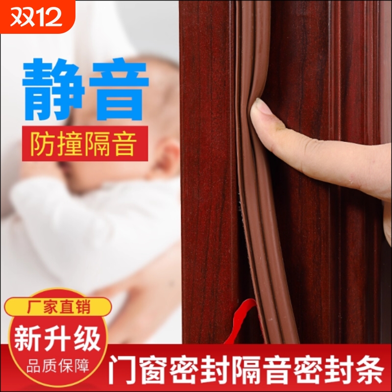 防盗门密封条门缝隔音防撞条推拉窗窗户挡风神器门底防风胶条门框