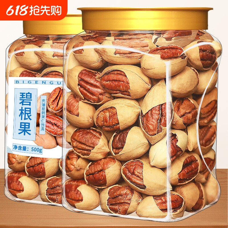 新货碧根果500g长寿果干果坚果炒货核桃休闲零食小吃年货果仁奶香