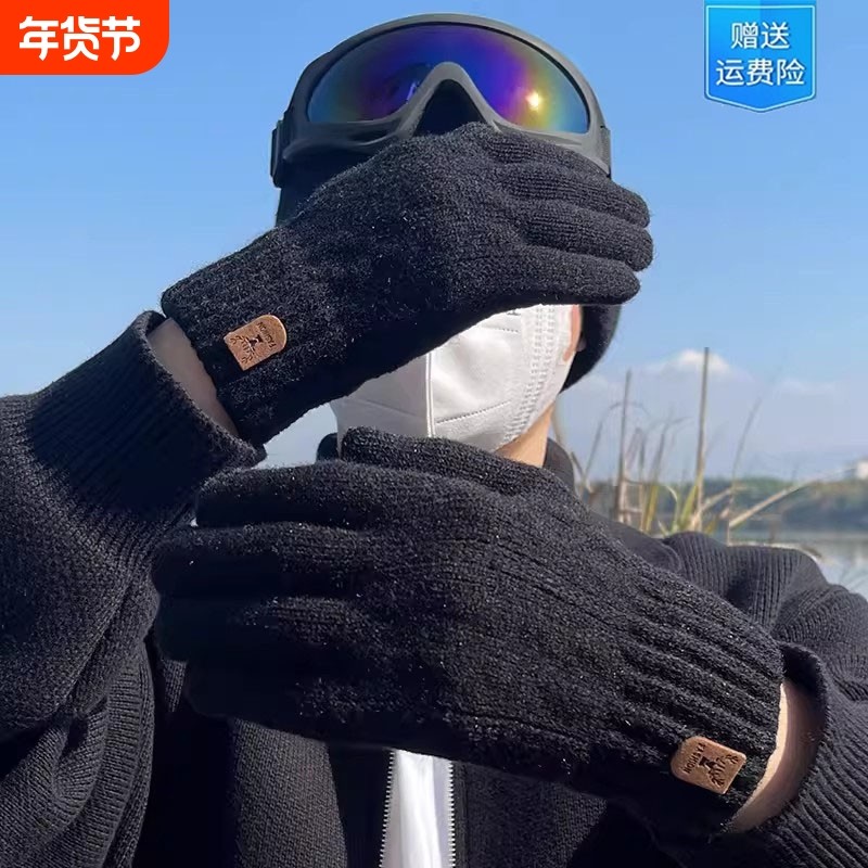 可触屏毛线针织手套秋冬季男电动车骑行开车加绒加厚学生保暖防寒,服饰配件/皮带/帽子/围巾,手套,淘宝优惠券,粉丝福利购,淘宝优惠卷